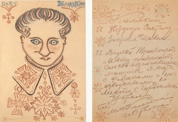 KALIAKINE.Michael.R-V.0977