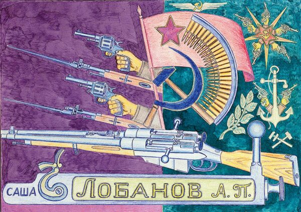 LOBANOV.Alexandre.0985