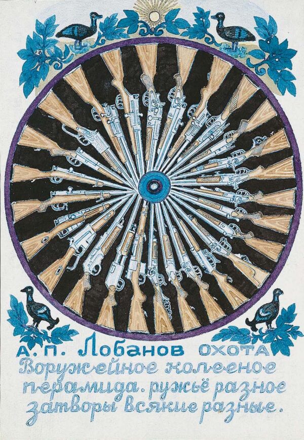 LOBANOV.Alexandre.1144