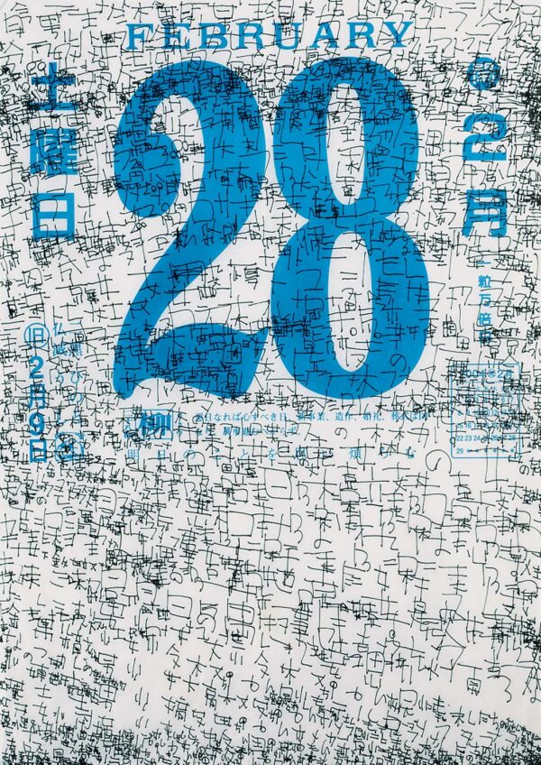 MATSUMOTO.Kunizo.1556