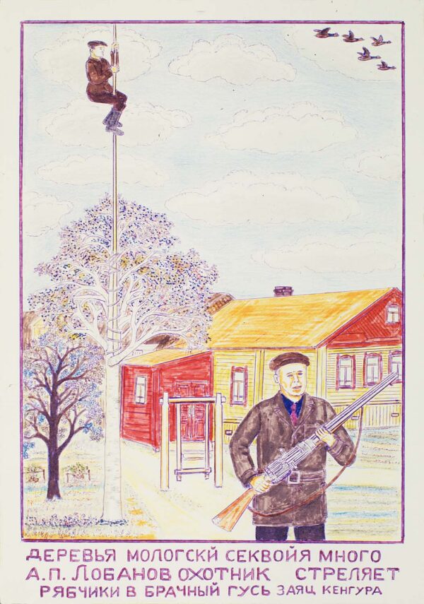 LOBANOV.Alexandre.1147