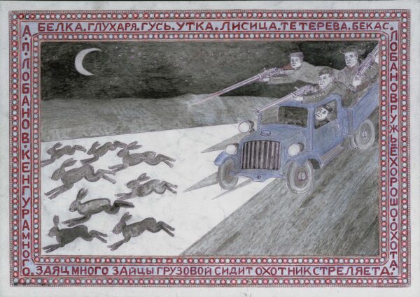 LOBANOV.Alexandre.983