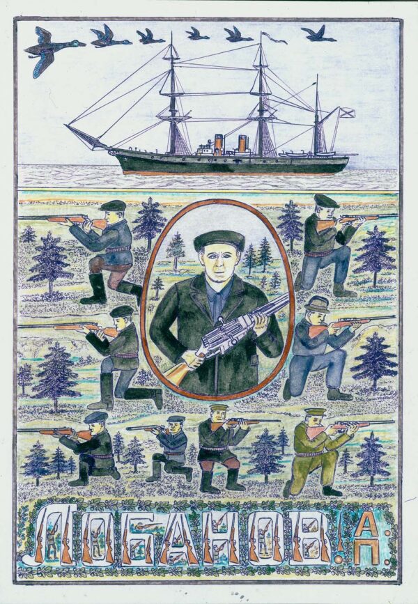 LOBANOV.Alexandre.sans Ref.1